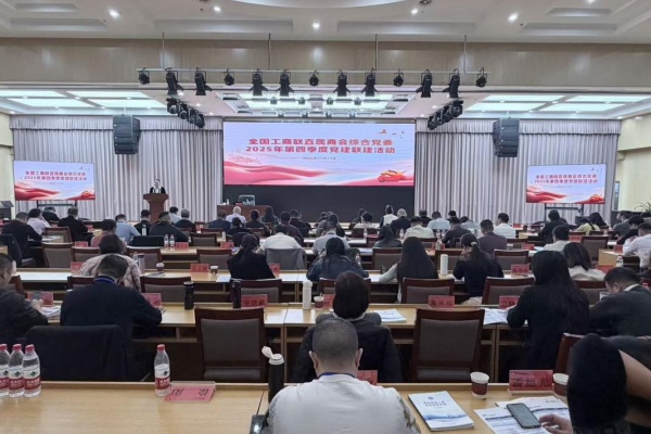 全国工商联直属商会综合党委组织学习